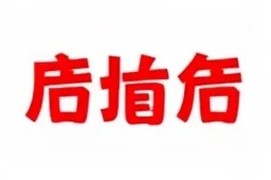 《一条评论引发的连锁反应》封面：评论列表逐层递进的纵向堆叠示意